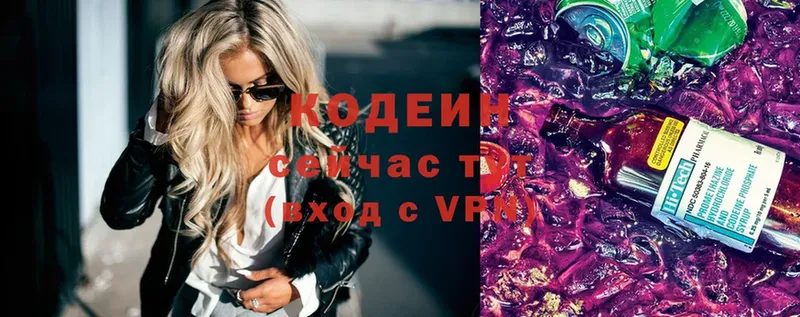 Кодеиновый сироп Lean напиток Lean (лин)  Короча 