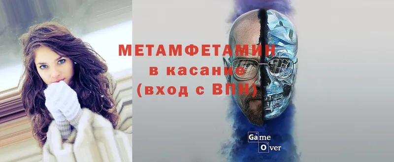 Метамфетамин Methamphetamine  Короча 